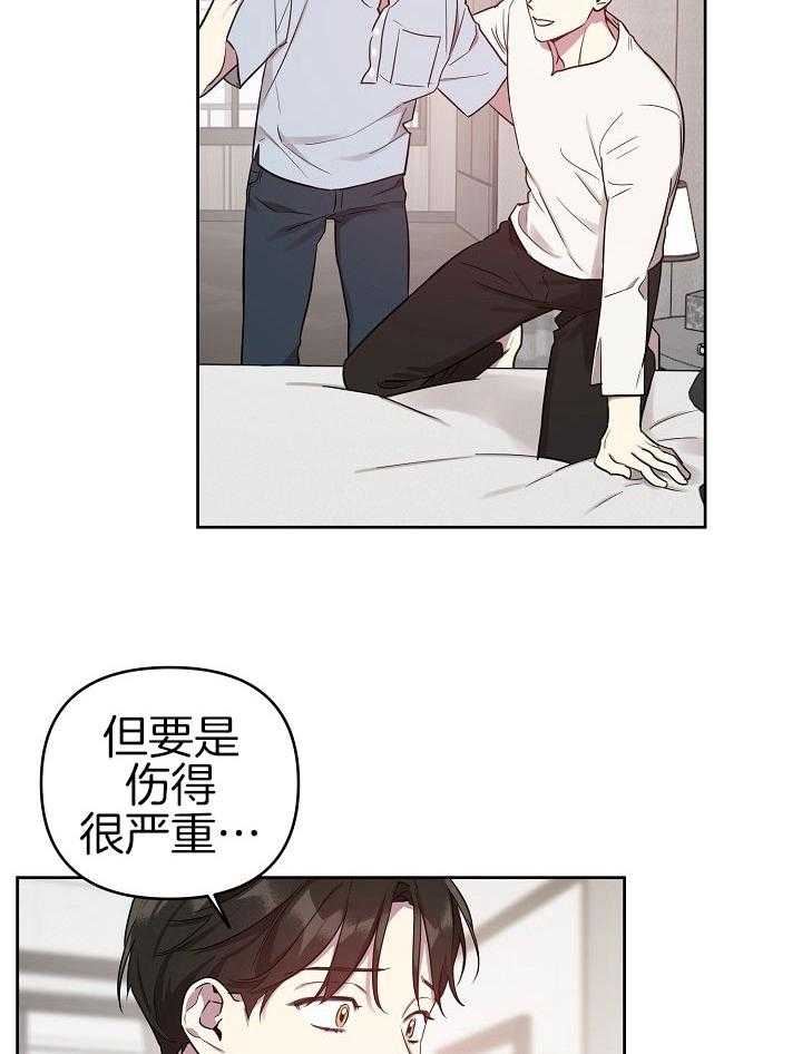 《本命和我翻车之后》漫画最新章节第32话 一个机会免费下拉式在线观看章节第【5】张图片