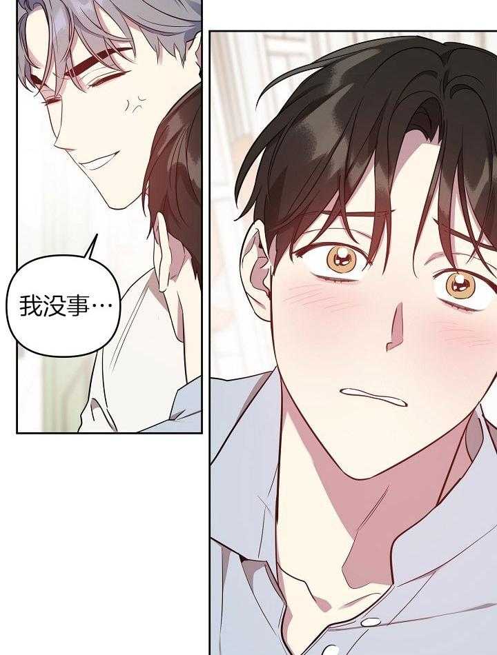 《本命和我翻车之后》漫画最新章节第32话 一个机会免费下拉式在线观看章节第【19】张图片