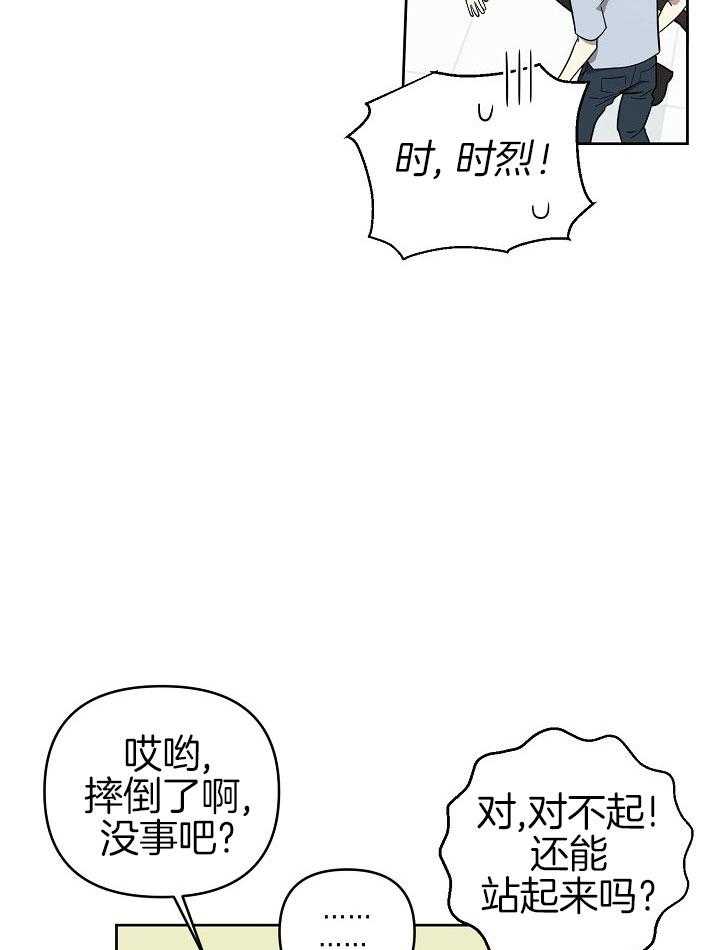 《本命和我翻车之后》漫画最新章节第32话 一个机会免费下拉式在线观看章节第【21】张图片