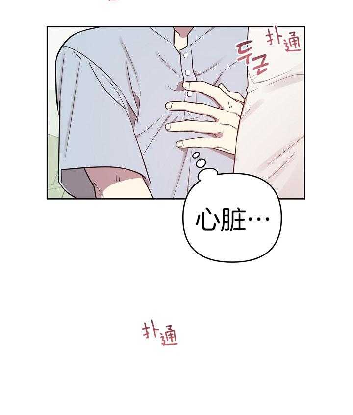 《本命和我翻车之后》漫画最新章节第32话 一个机会免费下拉式在线观看章节第【28】张图片