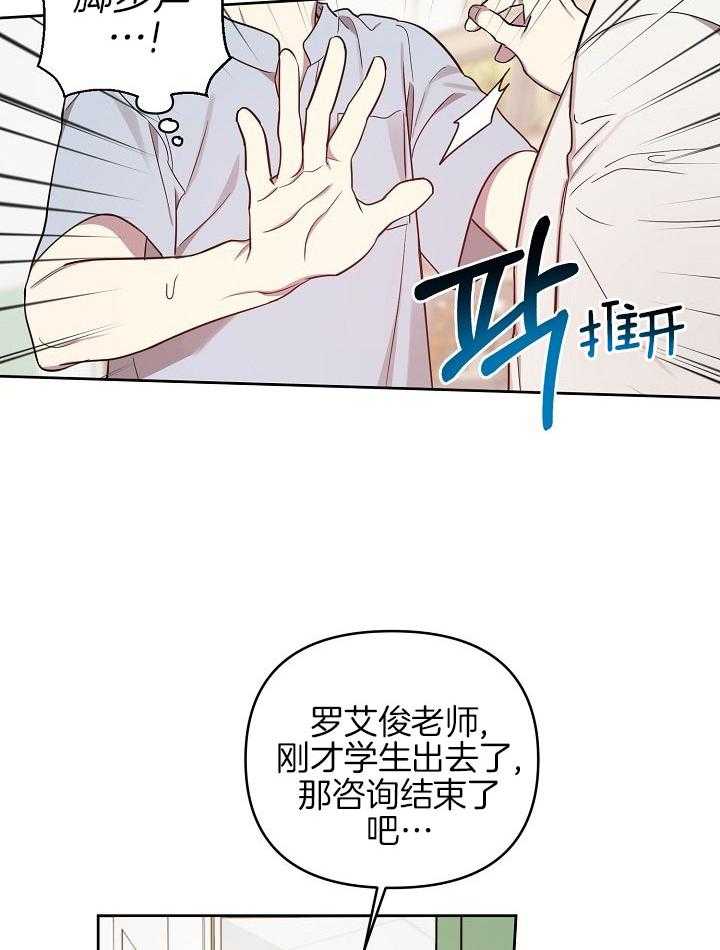 《本命和我翻车之后》漫画最新章节第32话 一个机会免费下拉式在线观看章节第【24】张图片