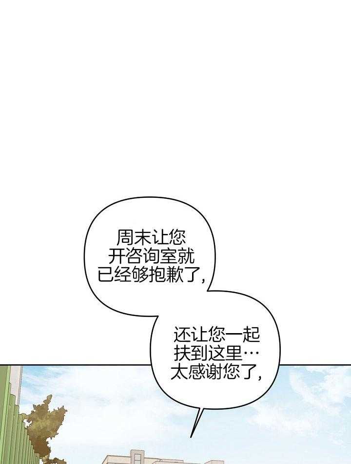 《本命和我翻车之后》漫画最新章节第32话 一个机会免费下拉式在线观看章节第【12】张图片