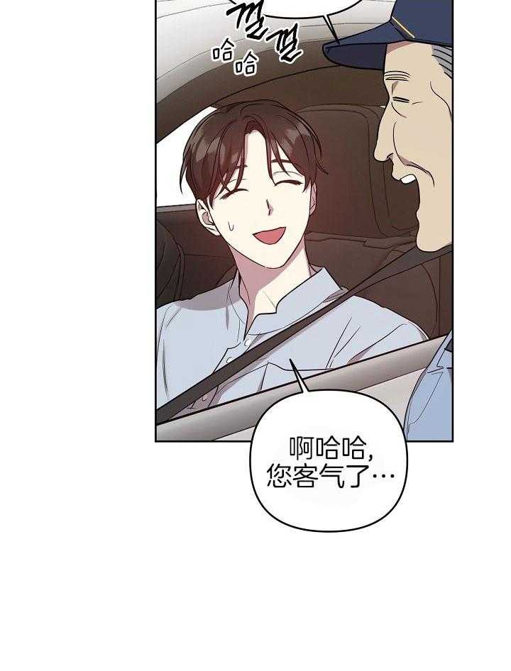 《本命和我翻车之后》漫画最新章节第32话 一个机会免费下拉式在线观看章节第【10】张图片