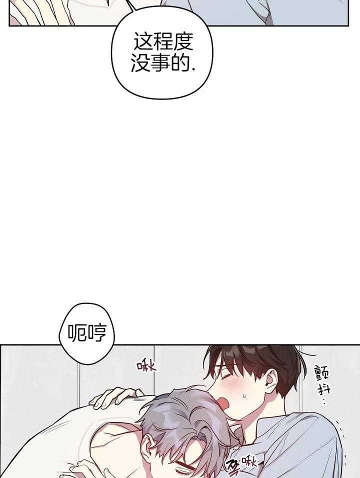 《本命和我翻车之后》漫画最新章节第33话 委屈的哭泣免费下拉式在线观看章节第【8】张图片