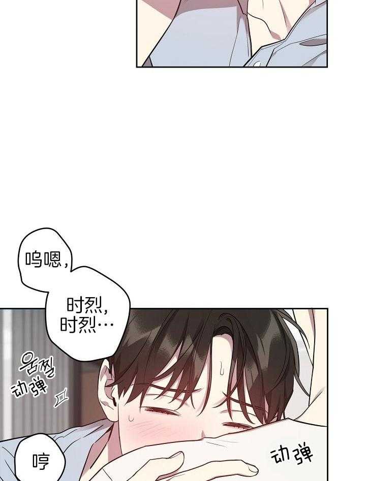 《本命和我翻车之后》漫画最新章节第33话 委屈的哭泣免费下拉式在线观看章节第【10】张图片