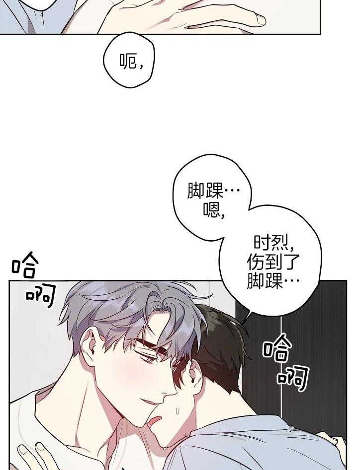 《本命和我翻车之后》漫画最新章节第33话 委屈的哭泣免费下拉式在线观看章节第【9】张图片