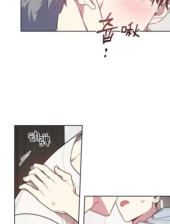 《本命和我翻车之后》漫画最新章节第33话 委屈的哭泣免费下拉式在线观看章节第【15】张图片