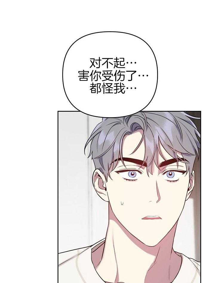 《本命和我翻车之后》漫画最新章节第33话 委屈的哭泣免费下拉式在线观看章节第【21】张图片