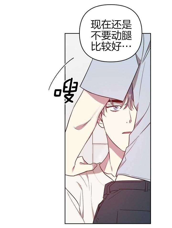 《本命和我翻车之后》漫画最新章节第33话 委屈的哭泣免费下拉式在线观看章节第【3】张图片