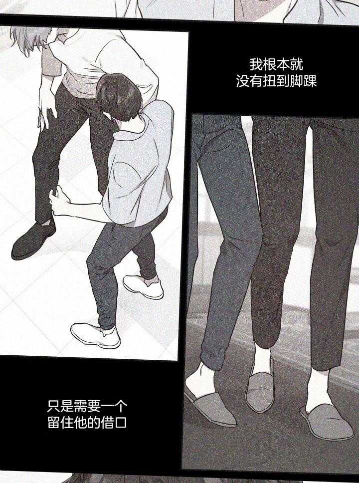 《本命和我翻车之后》漫画最新章节第34话 我喜欢你免费下拉式在线观看章节第【22】张图片