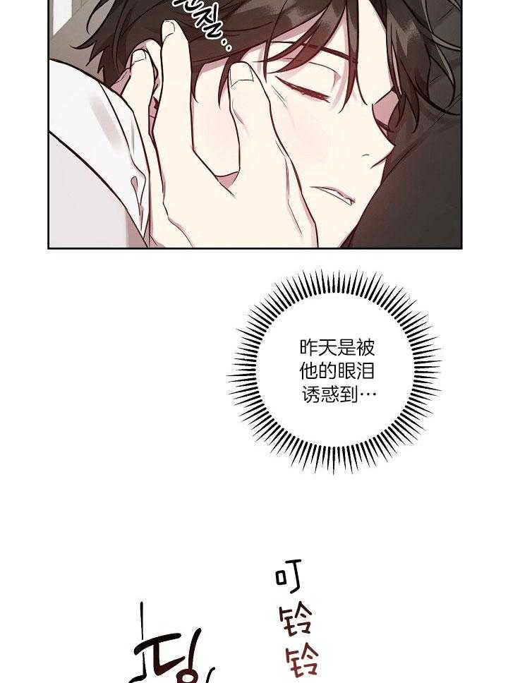 《本命和我翻车之后》漫画最新章节第34话 我喜欢你免费下拉式在线观看章节第【19】张图片