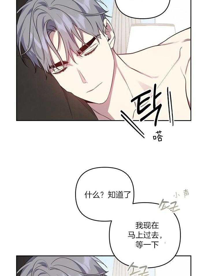 《本命和我翻车之后》漫画最新章节第34话 我喜欢你免费下拉式在线观看章节第【8】张图片