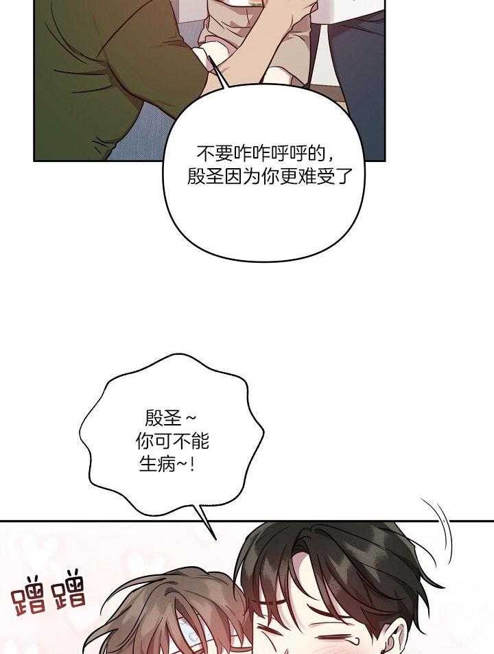 《本命和我翻车之后》漫画最新章节第34话 我喜欢你免费下拉式在线观看章节第【2】张图片