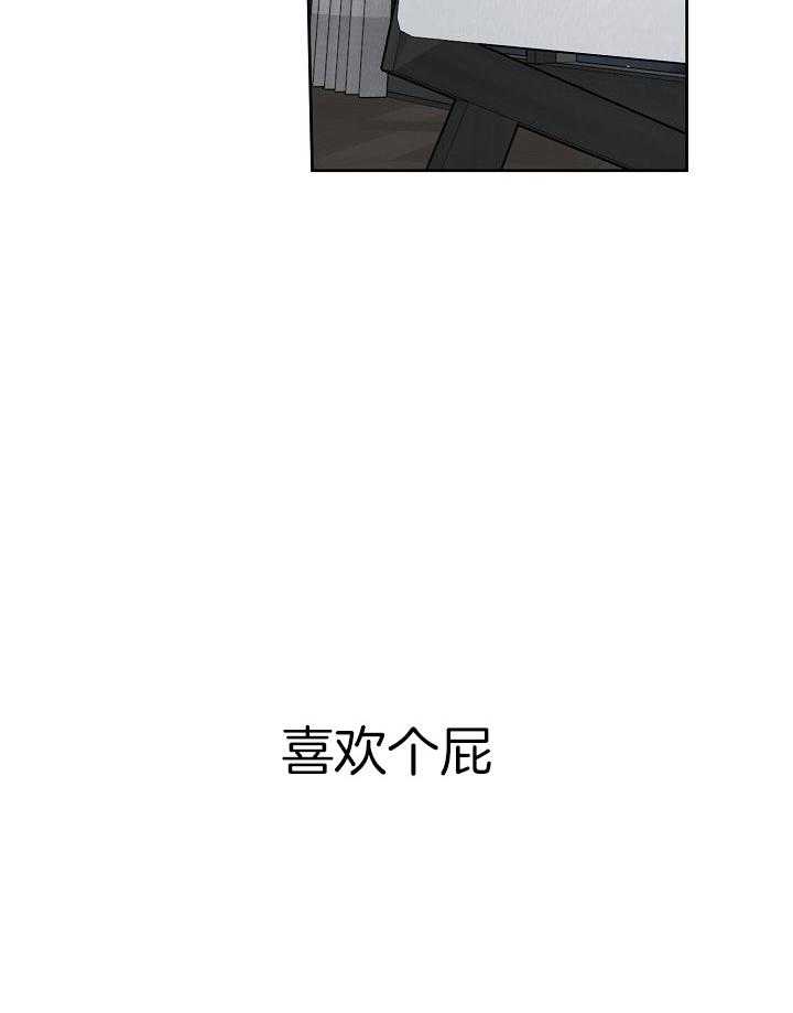 《本命和我翻车之后》漫画最新章节第34话 我喜欢你免费下拉式在线观看章节第【28】张图片