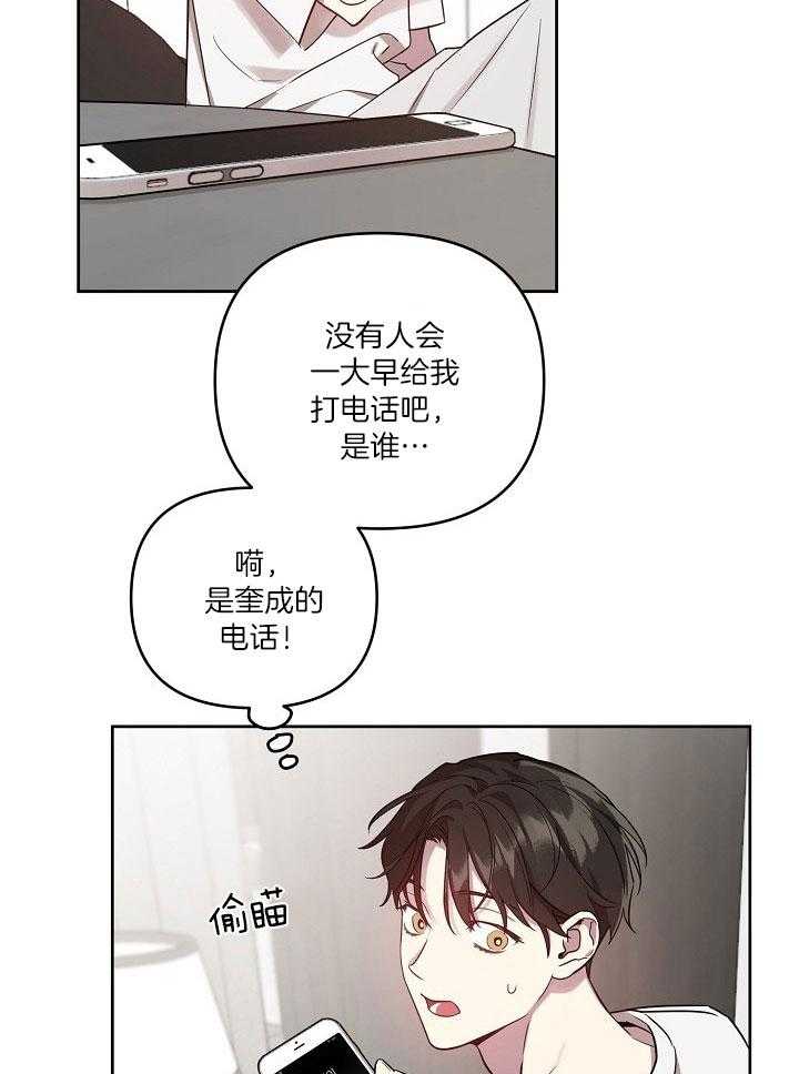 《本命和我翻车之后》漫画最新章节第34话 我喜欢你免费下拉式在线观看章节第【11】张图片