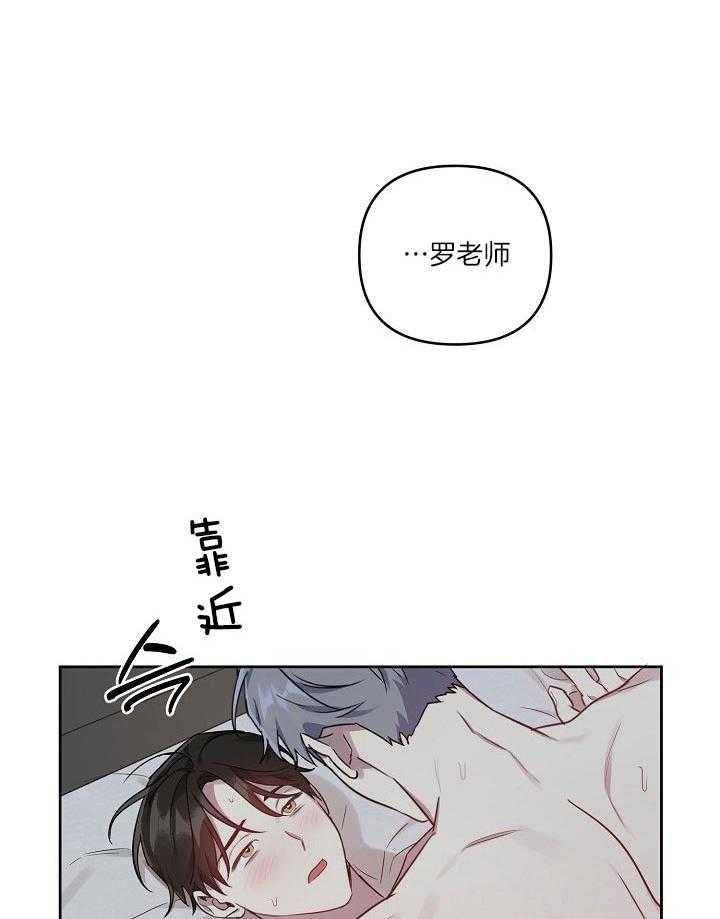 《本命和我翻车之后》漫画最新章节第34话 我喜欢你免费下拉式在线观看章节第【32】张图片