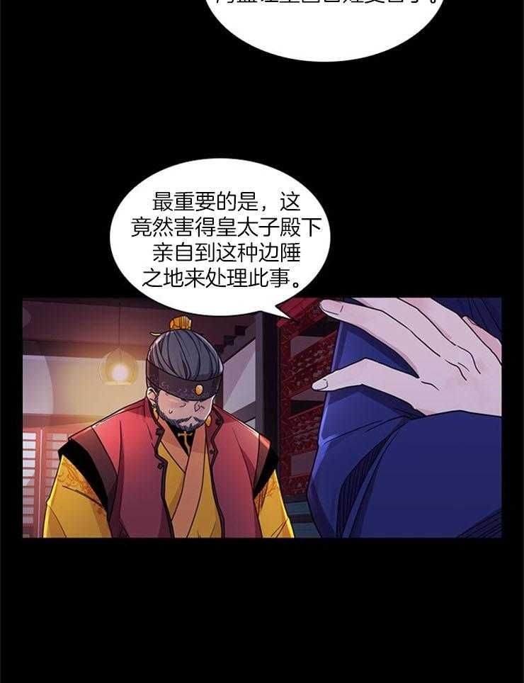 《疯批殿下的虐爱》漫画最新章节第3话 3_谋划免费下拉式在线观看章节第【11】张图片