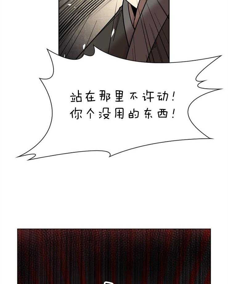 《疯批殿下的虐爱》漫画最新章节第4话 4_不怀好意免费下拉式在线观看章节第【28】张图片