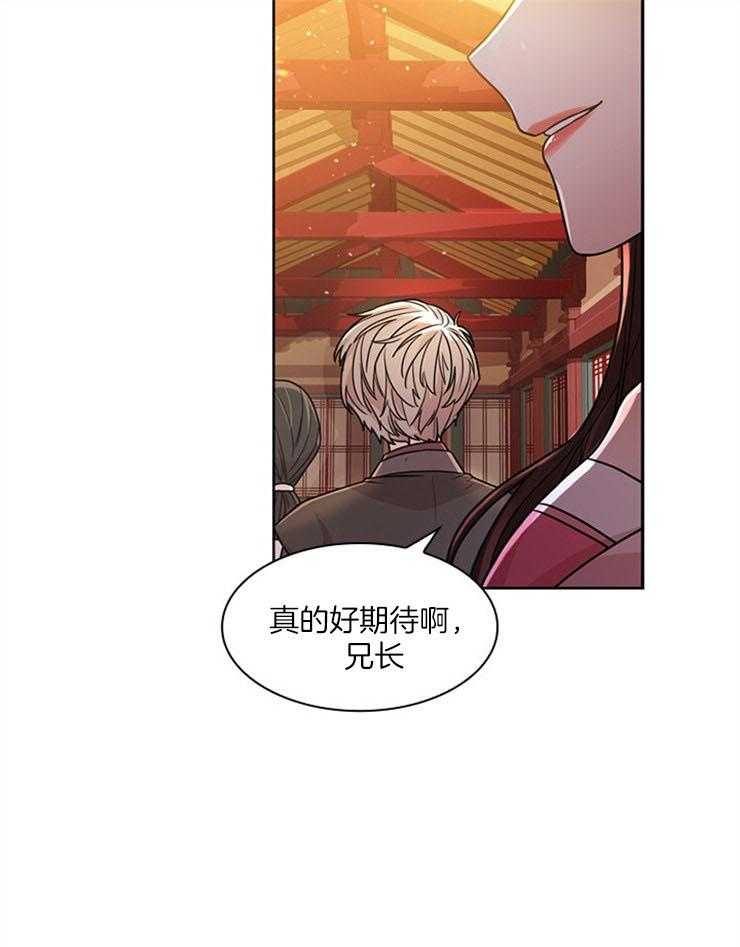 《疯批殿下的虐爱》漫画最新章节第4话 4_不怀好意免费下拉式在线观看章节第【3】张图片