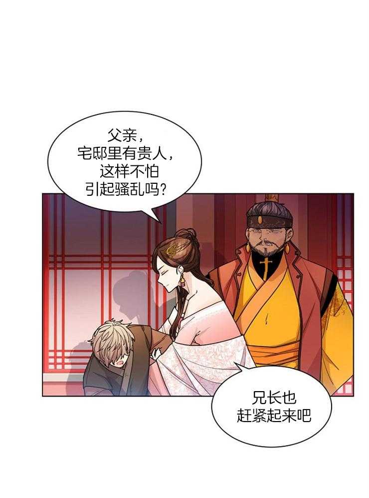 《疯批殿下的虐爱》漫画最新章节第4话 4_不怀好意免费下拉式在线观看章节第【17】张图片