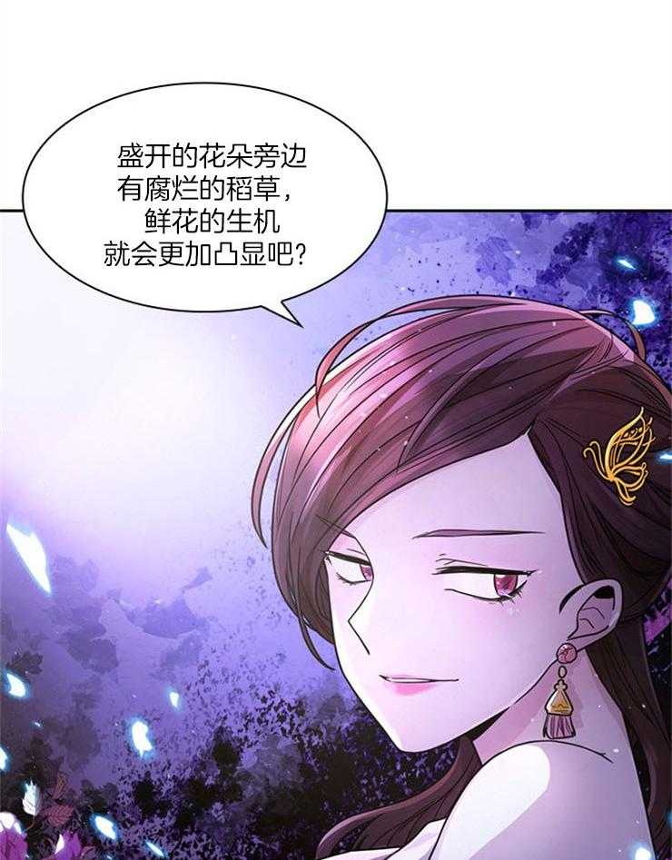 《疯批殿下的虐爱》漫画最新章节第4话 4_不怀好意免费下拉式在线观看章节第【2】张图片