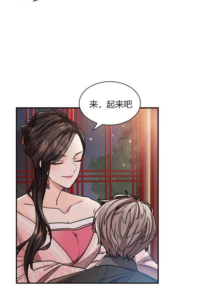 《疯批殿下的虐爱》漫画最新章节第4话 4_不怀好意免费下拉式在线观看章节第【13】张图片