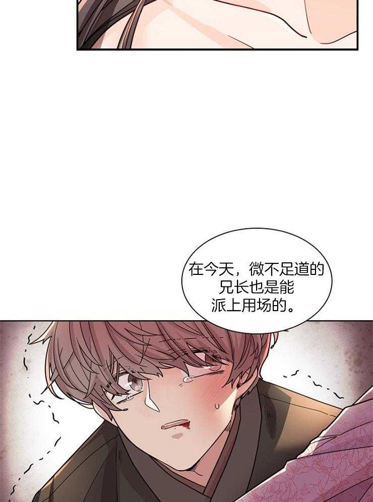 《疯批殿下的虐爱》漫画最新章节第4话 4_不怀好意免费下拉式在线观看章节第【11】张图片