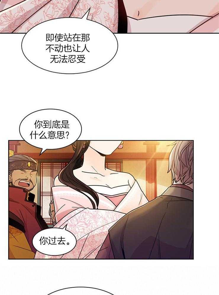 《疯批殿下的虐爱》漫画最新章节第4话 4_不怀好意免费下拉式在线观看章节第【5】张图片