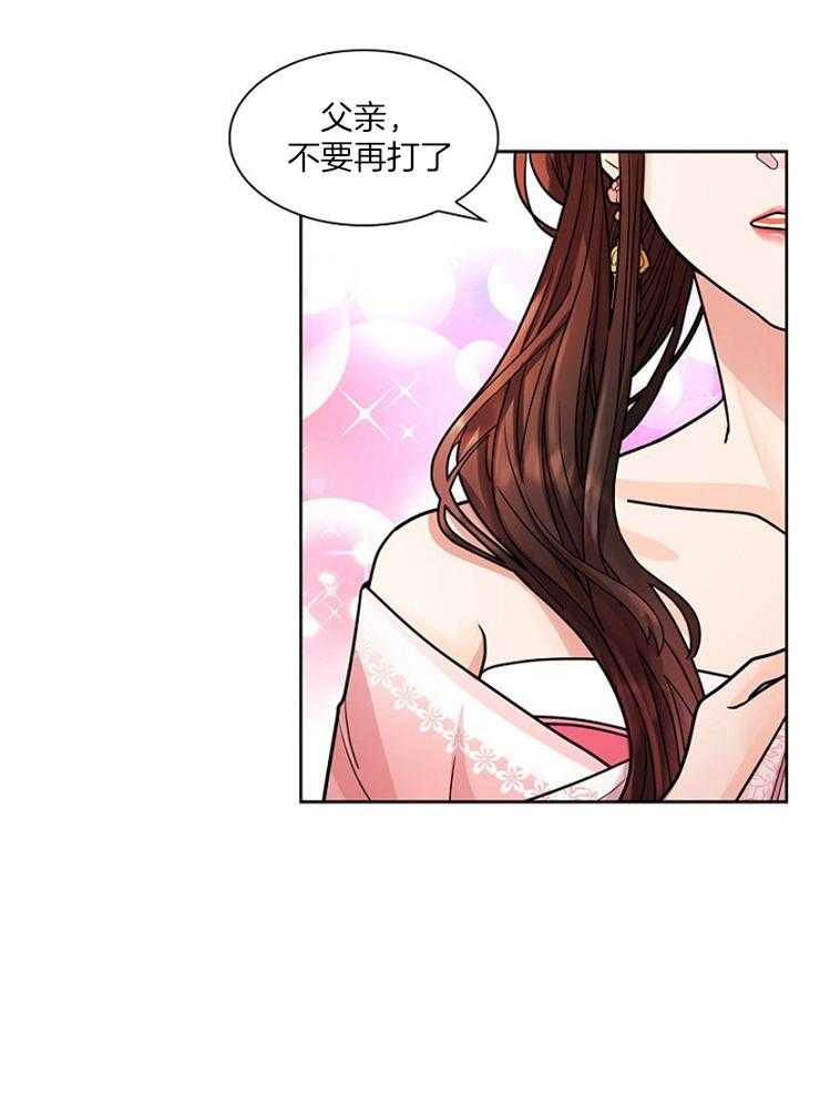 《疯批殿下的虐爱》漫画最新章节第4话 4_不怀好意免费下拉式在线观看章节第【20】张图片