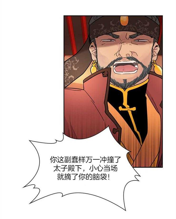 《疯批殿下的虐爱》漫画最新章节第4话 4_不怀好意免费下拉式在线观看章节第【26】张图片