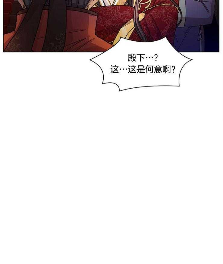 《疯批殿下的虐爱》漫画最新章节第7话 7_蛇蝎美人免费下拉式在线观看章节第【1】张图片