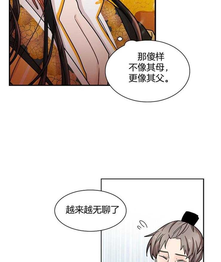 《疯批殿下的虐爱》漫画最新章节第7话 7_蛇蝎美人免费下拉式在线观看章节第【5】张图片