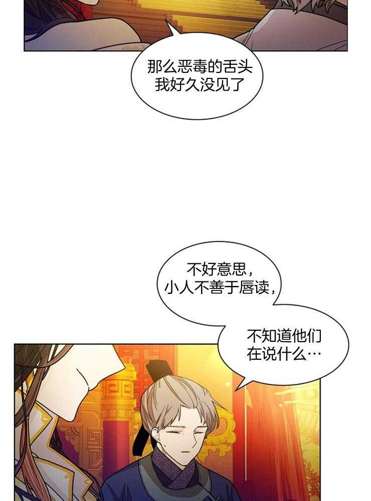 《疯批殿下的虐爱》漫画最新章节第7话 7_蛇蝎美人免费下拉式在线观看章节第【12】张图片