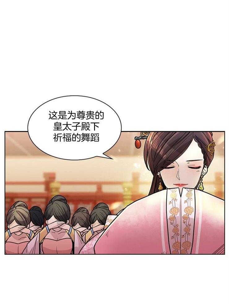 《疯批殿下的虐爱》漫画最新章节第7话 7_蛇蝎美人免费下拉式在线观看章节第【27】张图片