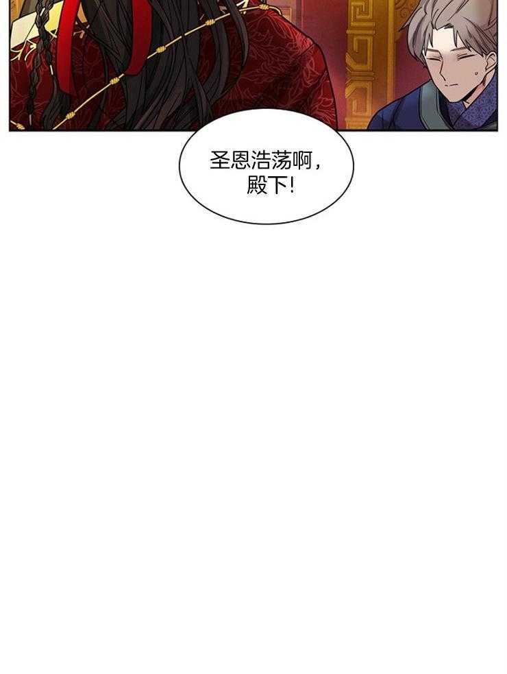 《疯批殿下的虐爱》漫画最新章节第7话 7_蛇蝎美人免费下拉式在线观看章节第【31】张图片