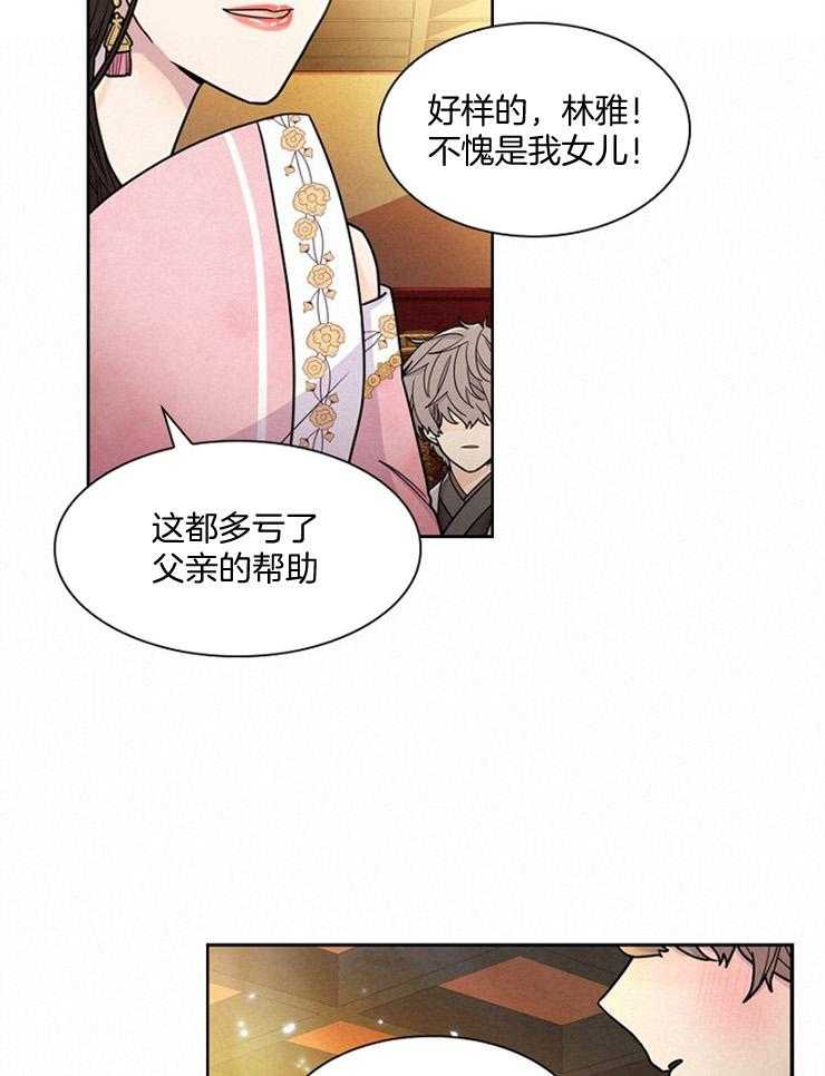 《疯批殿下的虐爱》漫画最新章节第8话 8_把我带走免费下拉式在线观看章节第【21】张图片