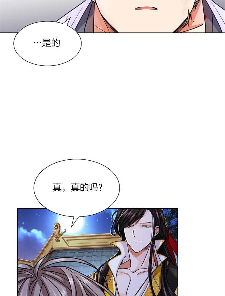 《疯批殿下的虐爱》漫画最新章节第9话 9_你能给什么？免费下拉式在线观看章节第【7】张图片