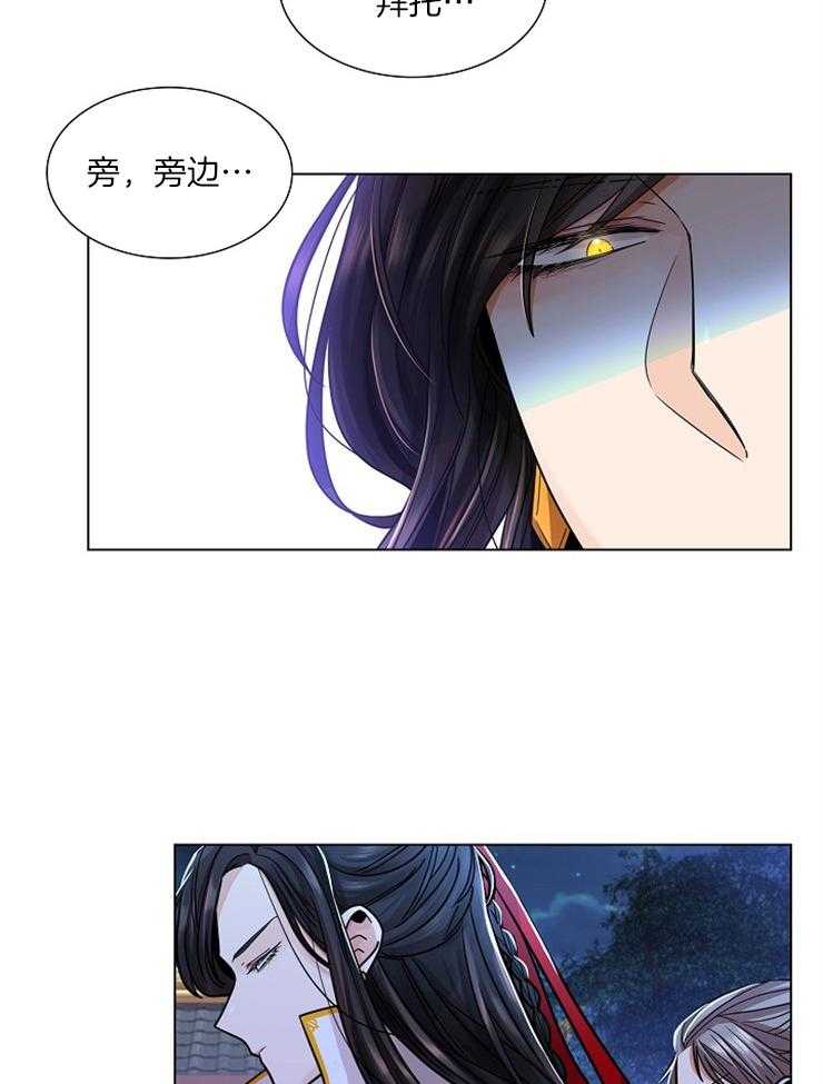 《疯批殿下的虐爱》漫画最新章节第9话 9_你能给什么？免费下拉式在线观看章节第【14】张图片