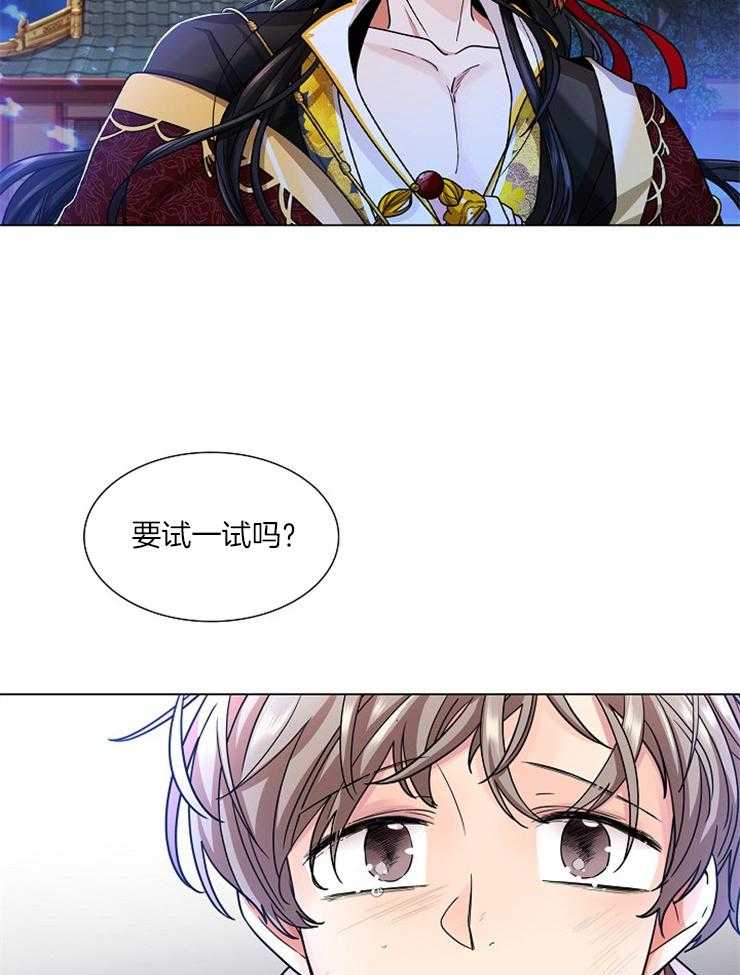 《疯批殿下的虐爱》漫画最新章节第9话 9_你能给什么？免费下拉式在线观看章节第【8】张图片