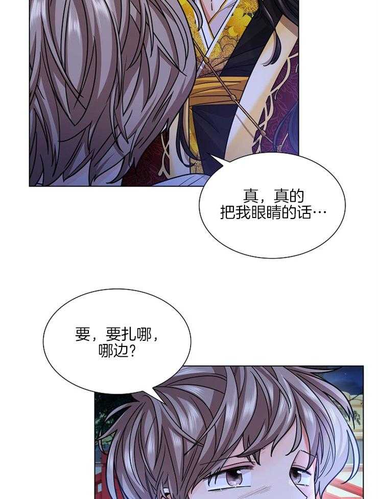 《疯批殿下的虐爱》漫画最新章节第9话 9_你能给什么？免费下拉式在线观看章节第【6】张图片