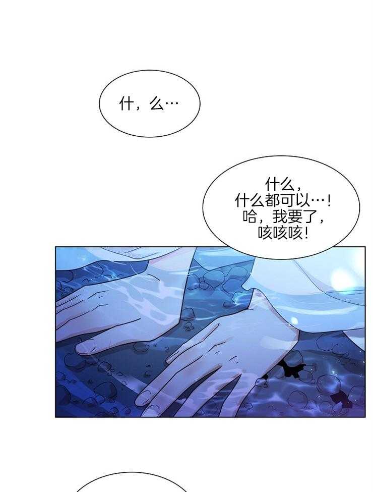 《疯批殿下的虐爱》漫画最新章节第9话 9_你能给什么？免费下拉式在线观看章节第【16】张图片