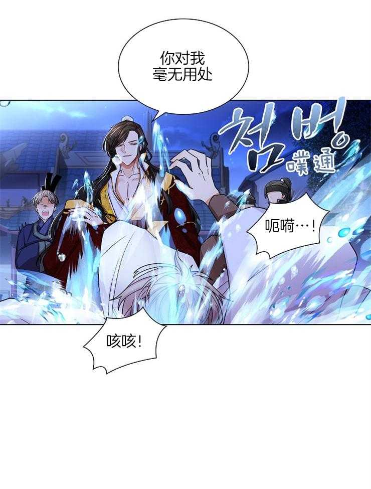 《疯批殿下的虐爱》漫画最新章节第9话 9_你能给什么？免费下拉式在线观看章节第【18】张图片