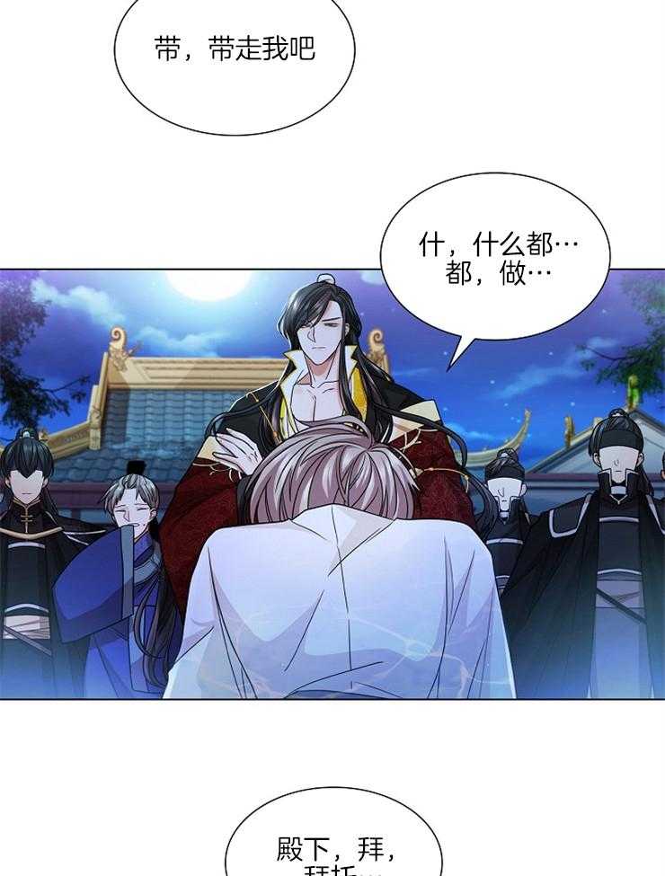 《疯批殿下的虐爱》漫画最新章节第9话 9_你能给什么？免费下拉式在线观看章节第【15】张图片