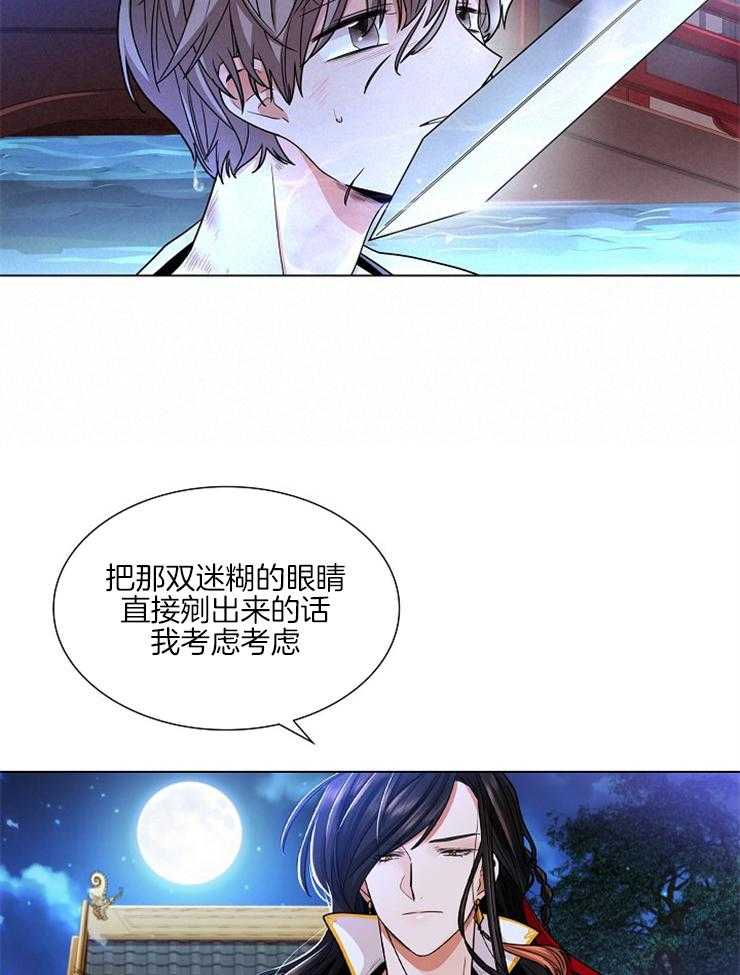 《疯批殿下的虐爱》漫画最新章节第9话 9_你能给什么？免费下拉式在线观看章节第【9】张图片