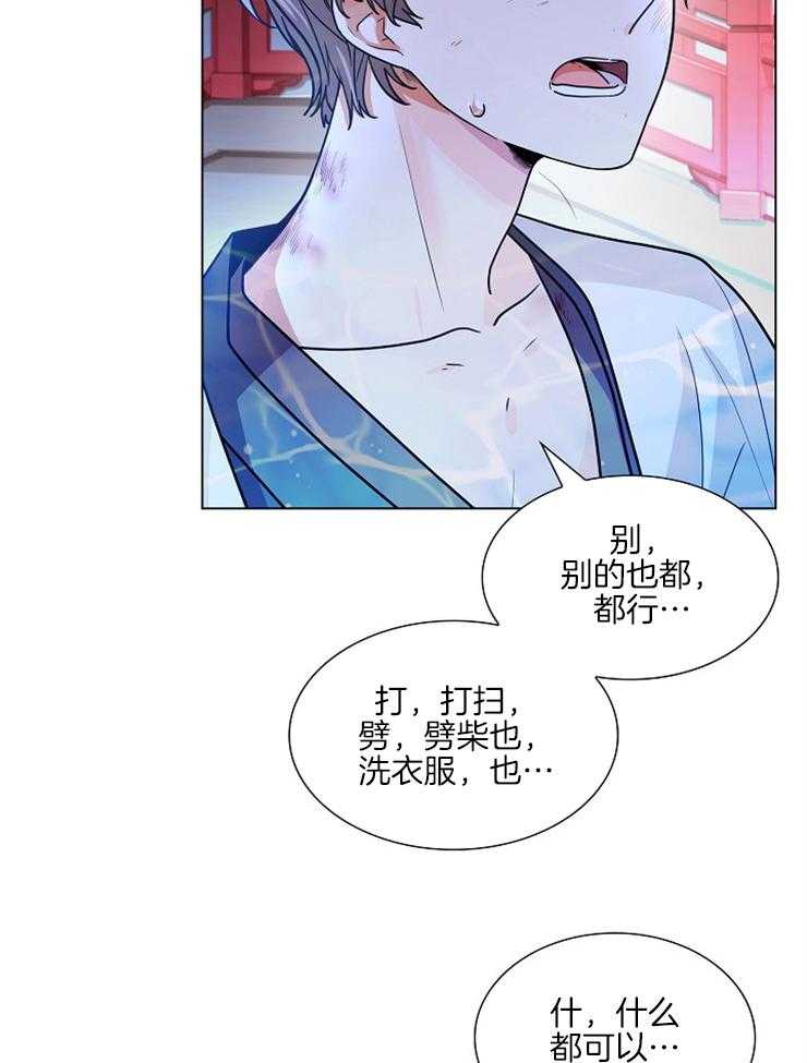 《疯批殿下的虐爱》漫画最新章节第9话 9_你能给什么？免费下拉式在线观看章节第【5】张图片