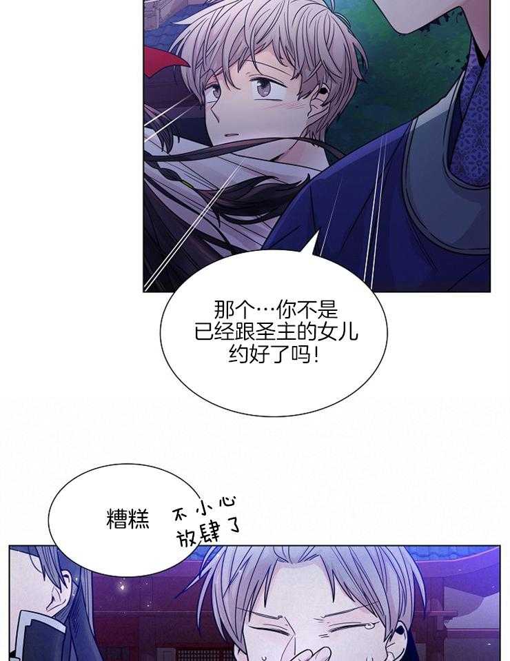 《疯批殿下的虐爱》漫画最新章节第10话 10_把他洗了免费下拉式在线观看章节第【14】张图片