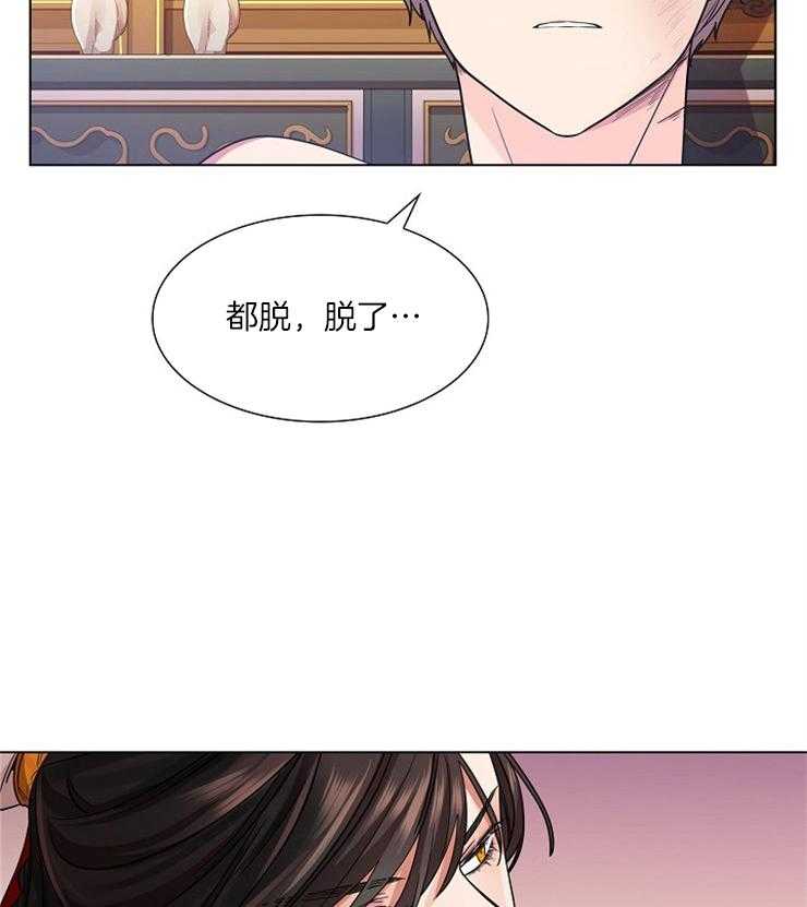 《疯批殿下的虐爱》漫画最新章节第10话 10_把他洗了免费下拉式在线观看章节第【2】张图片