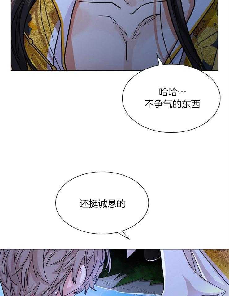 《疯批殿下的虐爱》漫画最新章节第10话 10_把他洗了免费下拉式在线观看章节第【20】张图片