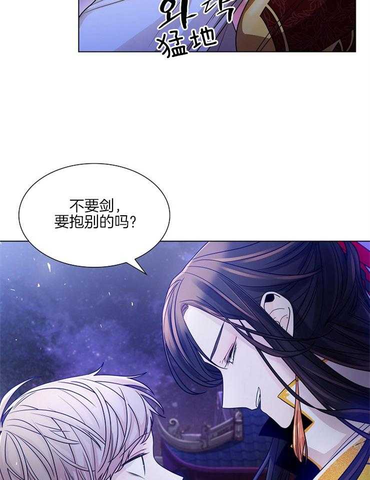 《疯批殿下的虐爱》漫画最新章节第10话 10_把他洗了免费下拉式在线观看章节第【18】张图片