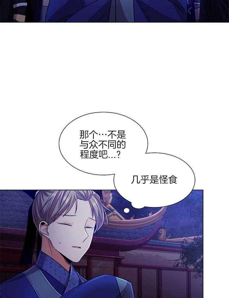 《疯批殿下的虐爱》漫画最新章节第10话 10_把他洗了免费下拉式在线观看章节第【11】张图片